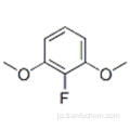ベンゼン、2-フルオロ-1,3-ジメトキシ - （9CI）CAS 195136-68-6